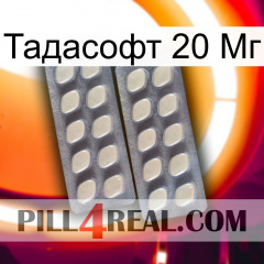 Тадасофт 20 Мг 07